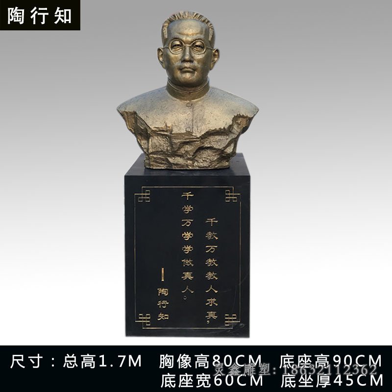 陶行知铜雕 (3)