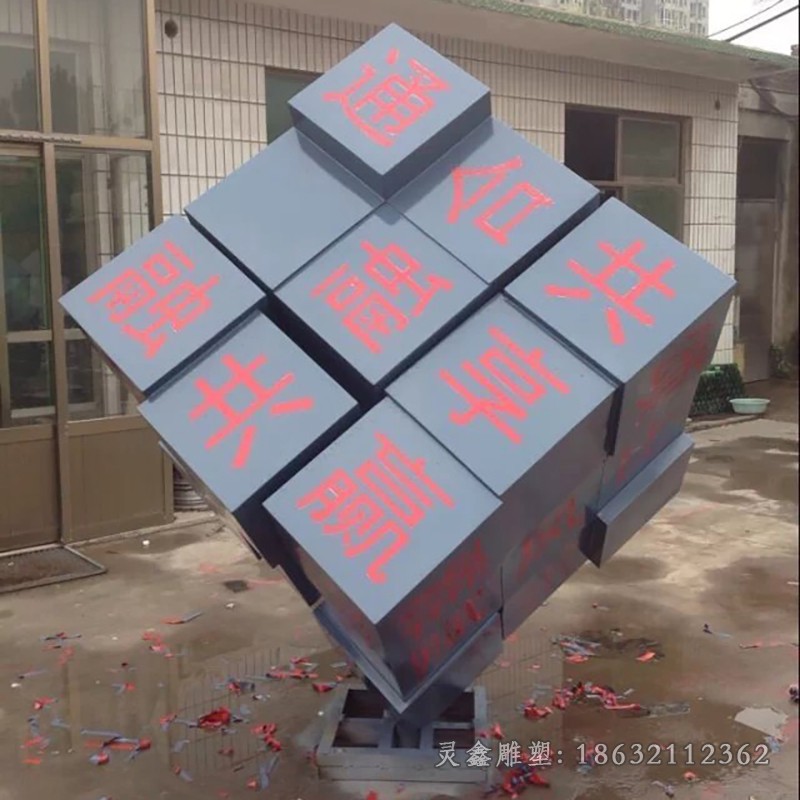 不锈钢抽象魔方广场雕塑