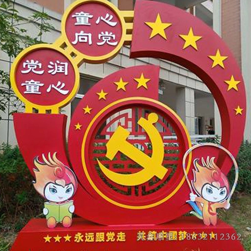 不锈钢抽象中国梦标志雕塑