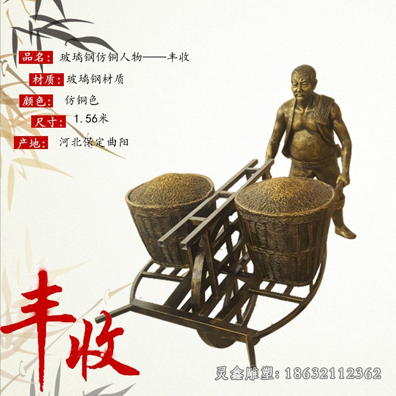 铜雕推独轮车 (5)