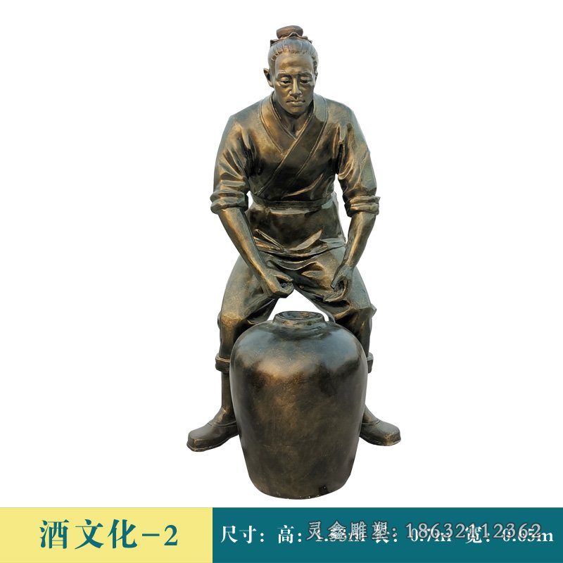 铜雕酗酒 (2)