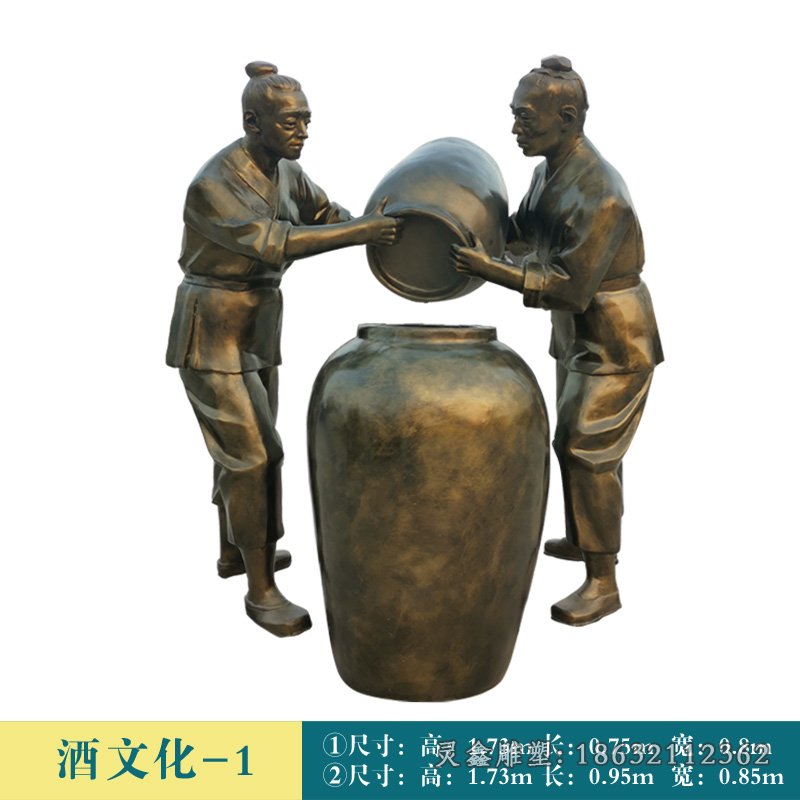 民俗酒缸景观铜雕