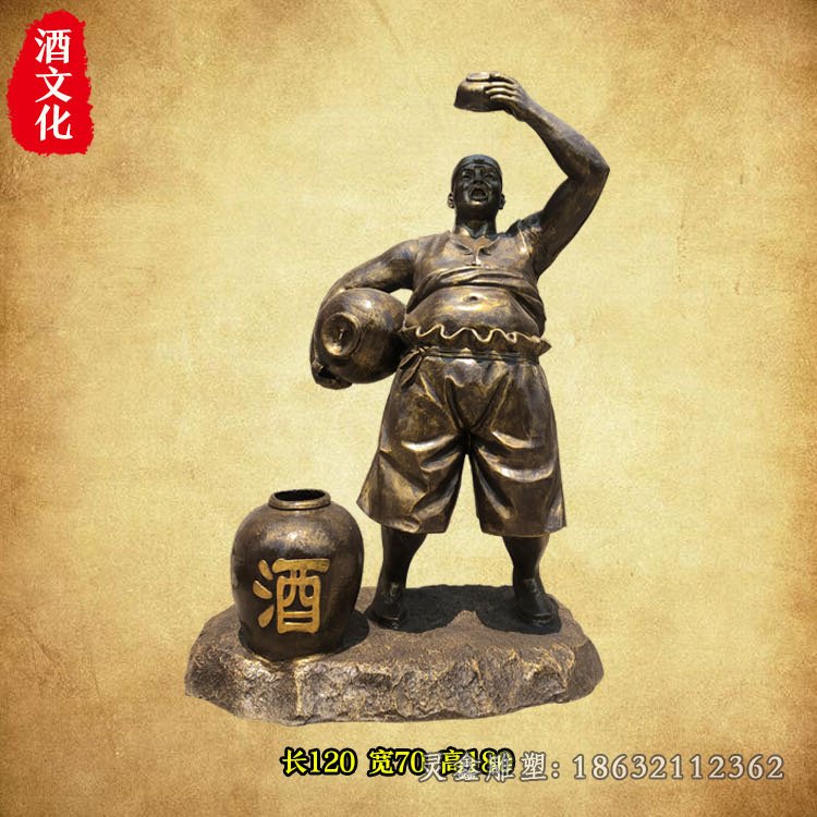 民俗酒文化标志铜雕