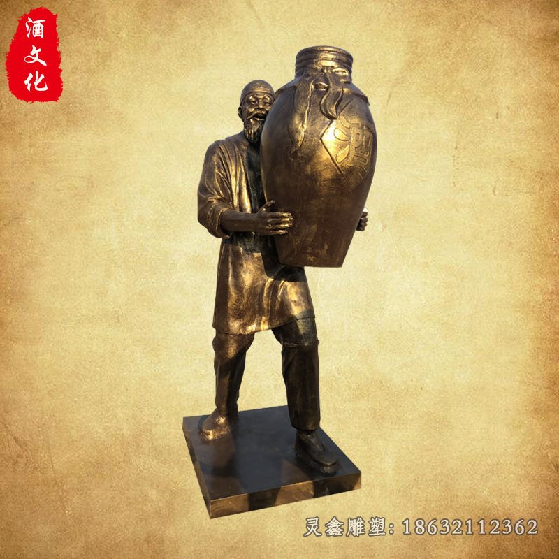 手抱酒缸人物景观铜雕