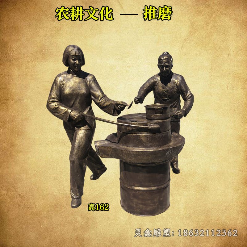 推磨人物铜雕 (9)
