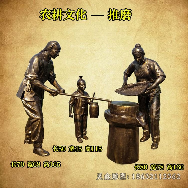 推磨人物铜雕 (11)