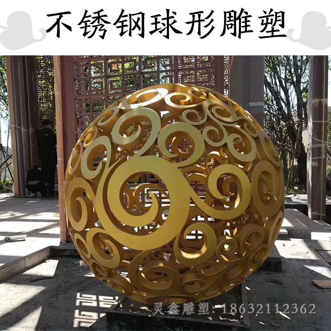 不锈钢镂空球彩绘广场雕塑
