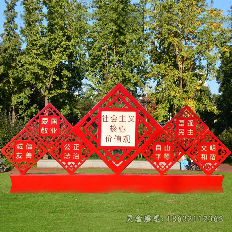 不锈钢社会主义核心价值观公园雕塑
