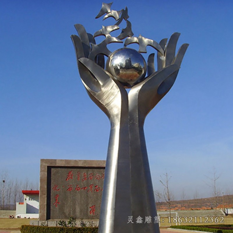 不锈钢手托之球广场景观雕塑