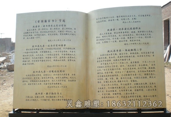 不锈钢书籍广场景观雕塑