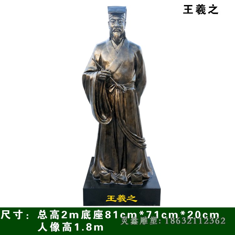 王羲之古代人物景观铜雕