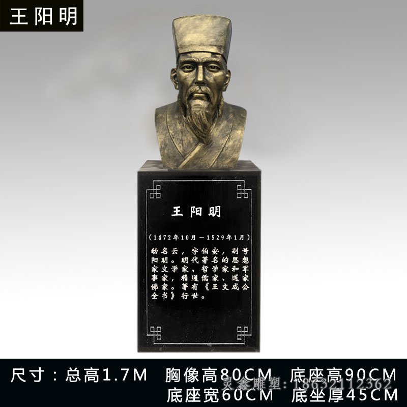 王阳明铜雕 (1)