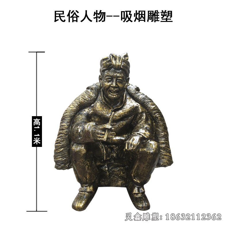 吸烟景观铜雕 (2)