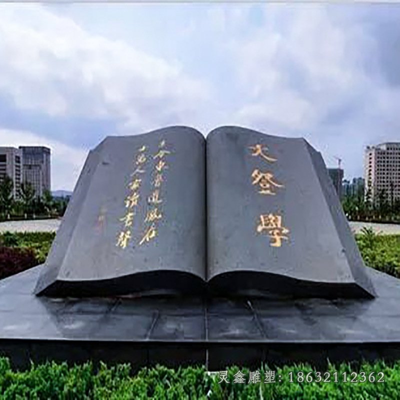 城市书籍文化景观铜雕