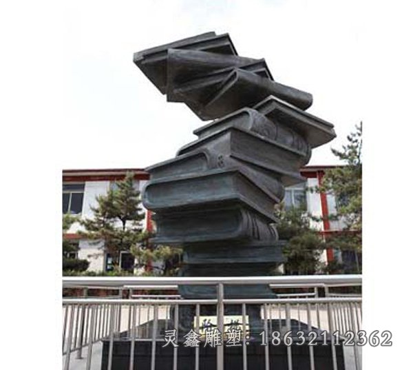 书籍校园标志铜雕