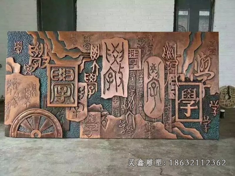 校园浮雕标志铜雕