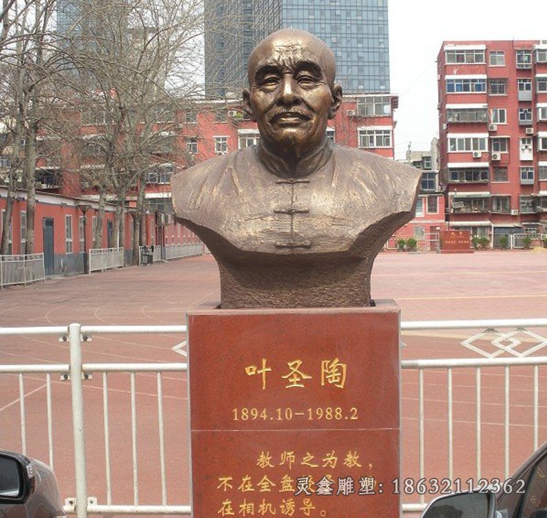 叶圣陶胸像铜雕，教育家