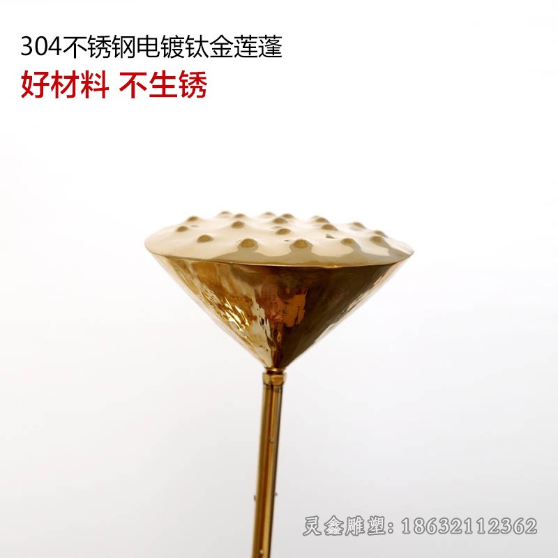 不锈钢莲蓬广场景观雕塑