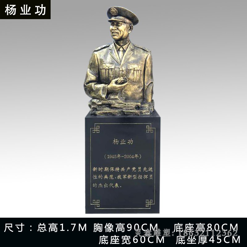 杨业功铜雕 (4)