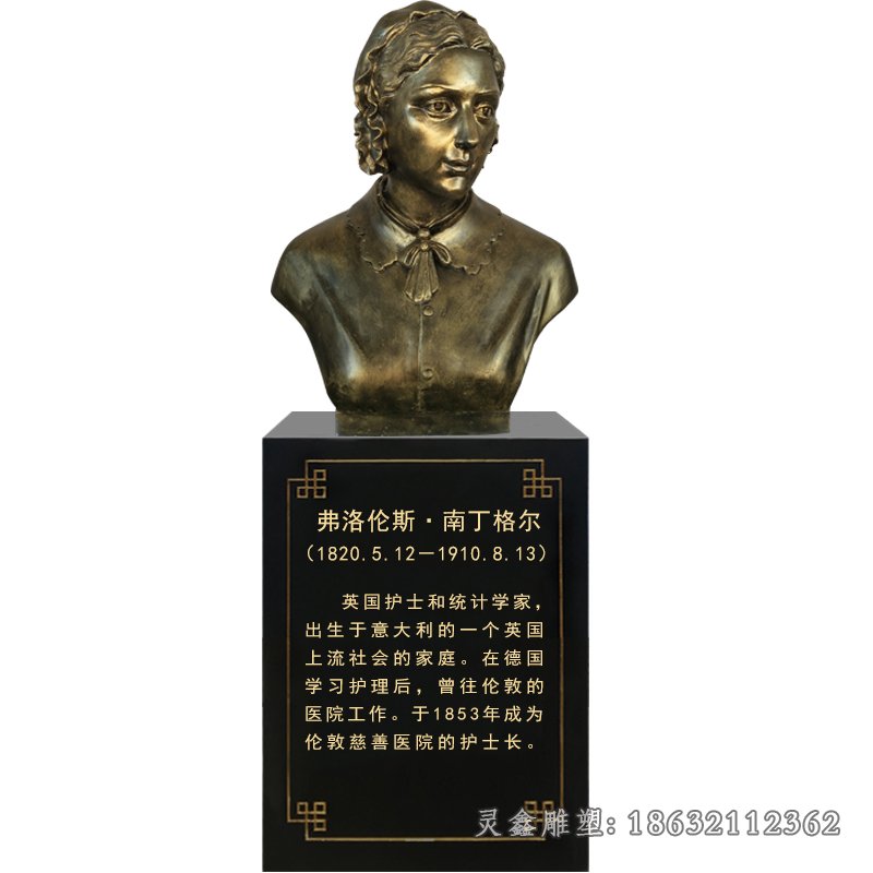 护士南丁格尔人物铜雕
