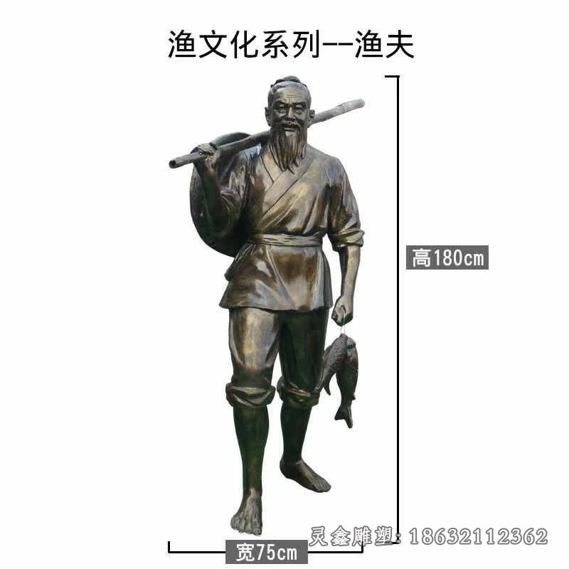 渔夫捕鱼人物雕塑 (2)