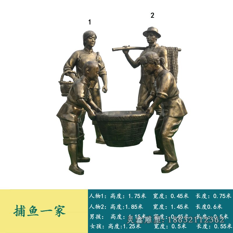 捕鱼文化人物景观铜雕