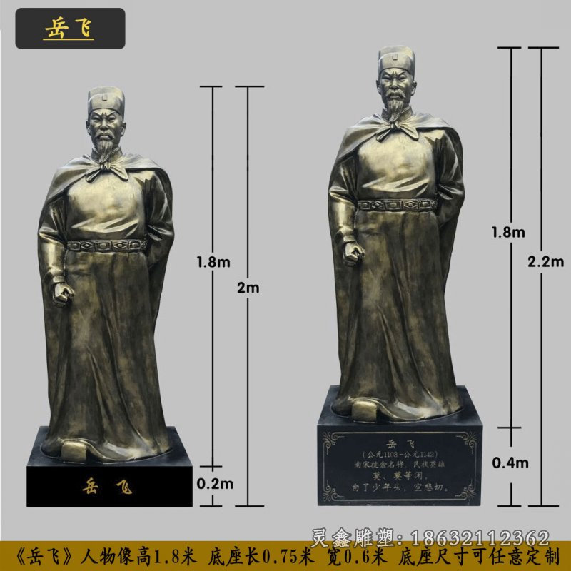 岳飞铜雕 (2)