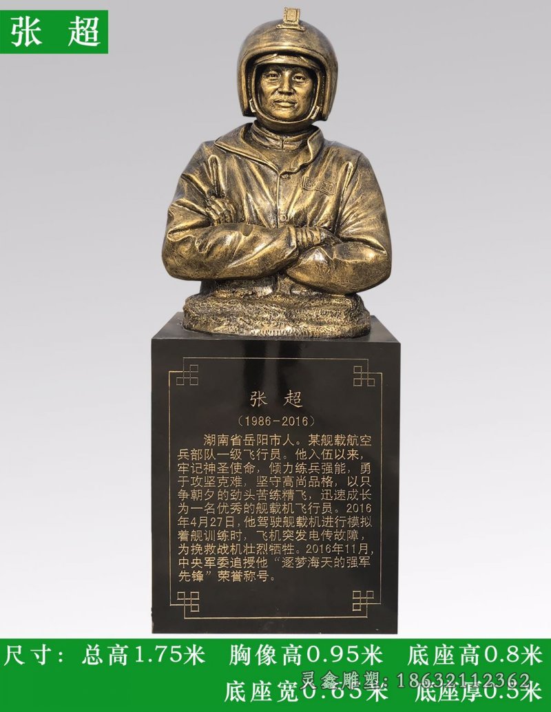 张超铜雕 (2)
