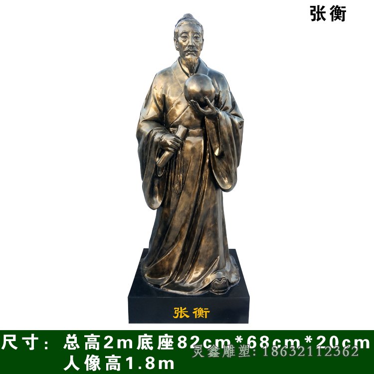张衡胸像名人景观铜雕