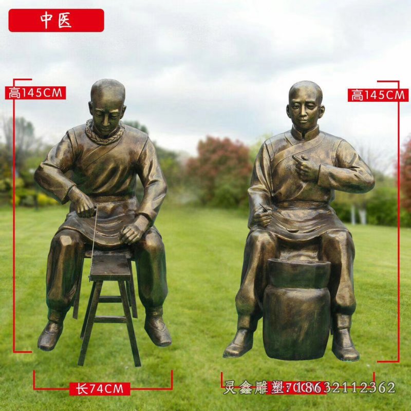 中医制药景观铜雕 (1)[1]