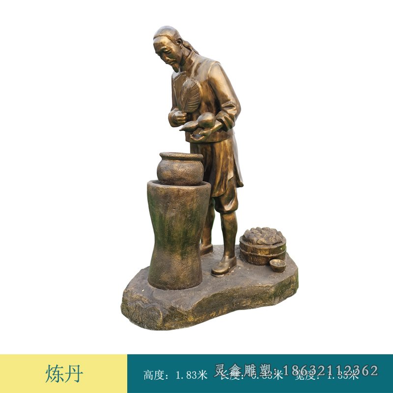 中医制药景观铜雕 (3)