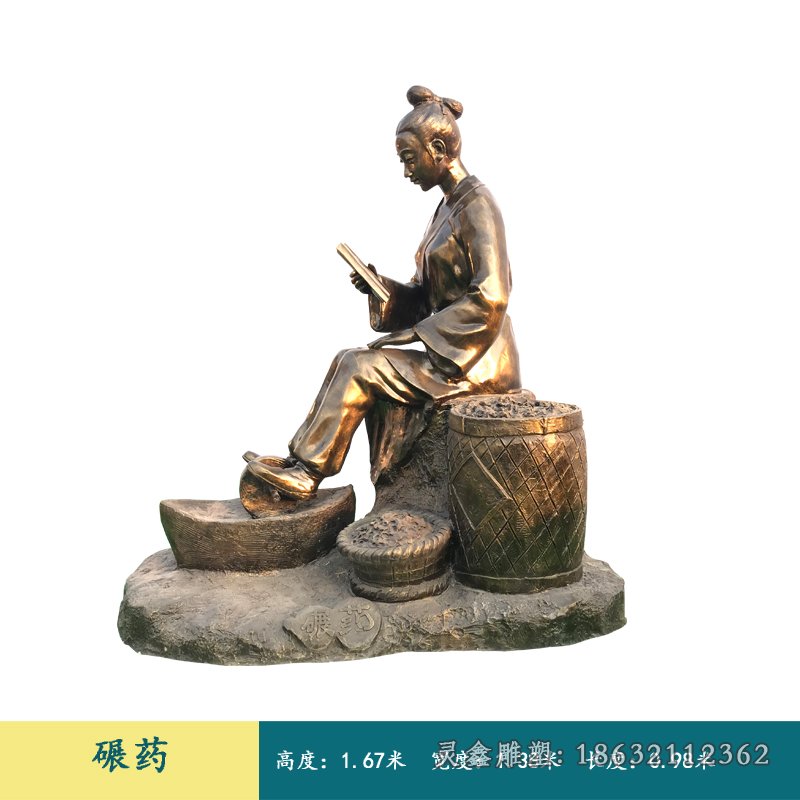 中医制药景观铜雕 (4)
