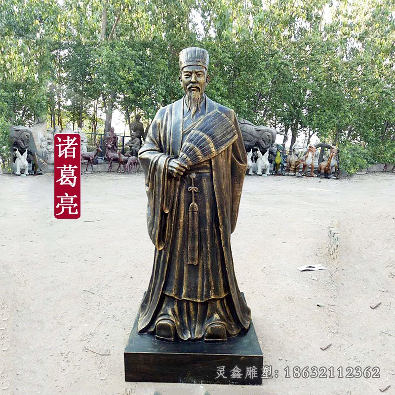 诸葛亮铜雕