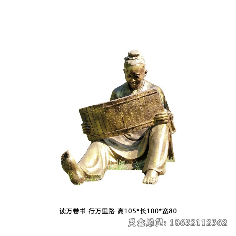 竹简[1]