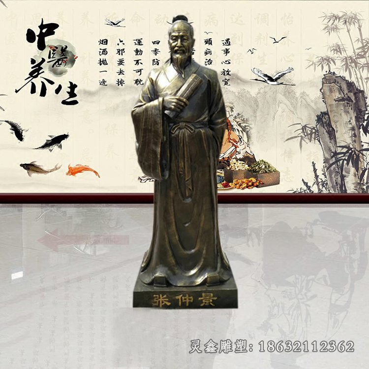 著名医学家张仲景铜雕