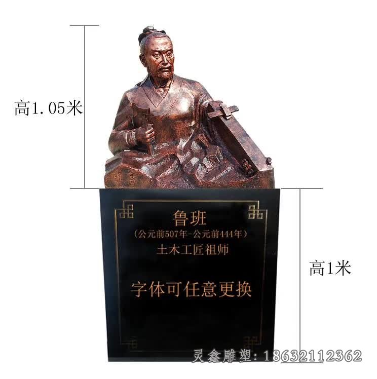紫铜鲁班雕塑 (2)