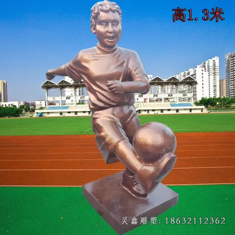 足球人物铜雕 (35)