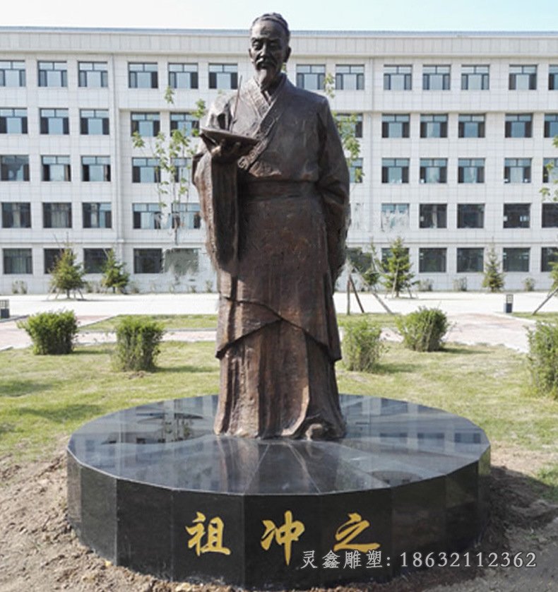 祖冲之数学家景观铜雕