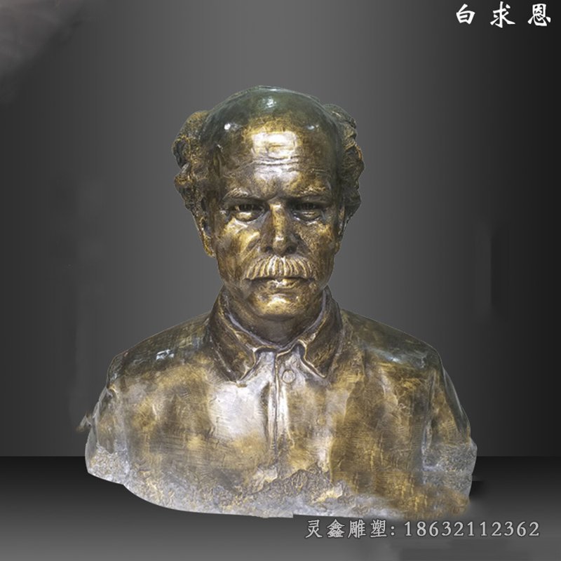 白求恩胸像雕塑，玻璃钢仿铜雕塑 (2)