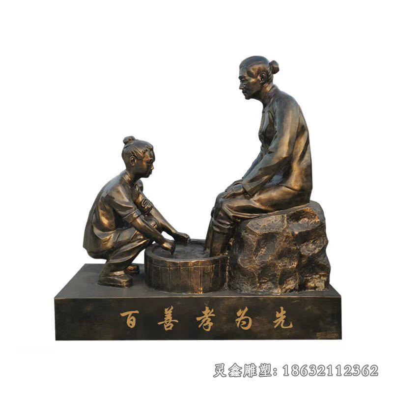 百善孝为先城市景观铜雕