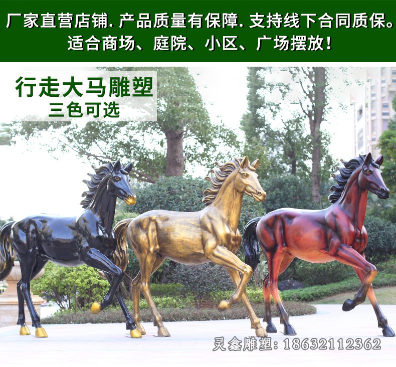 玻璃钢仿铜马雕塑，公园景观雕塑 (5)