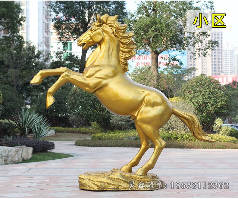 玻璃钢仿铜马雕塑，小区景观摆件