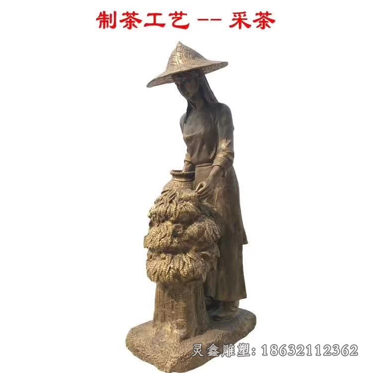 采茶制茶工艺人物铜雕