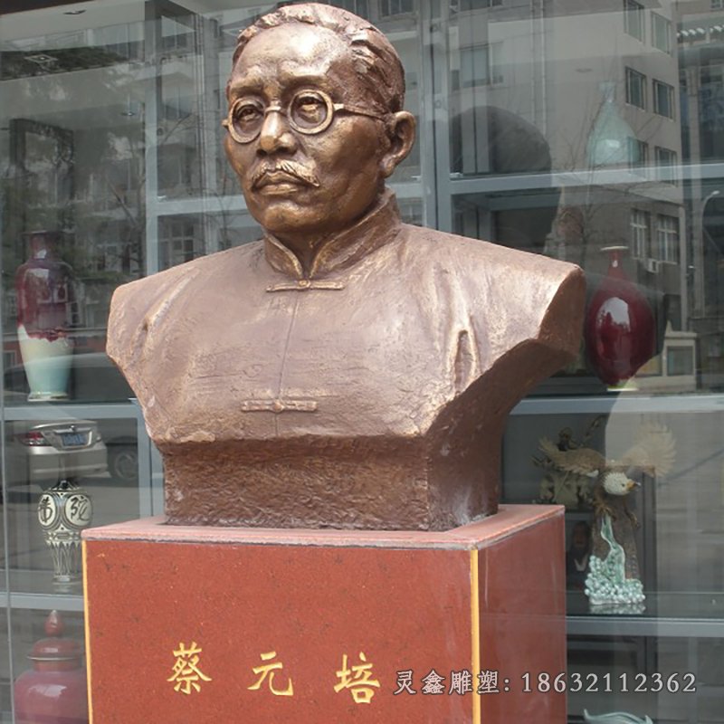 蔡元培胸像人物景观铜雕