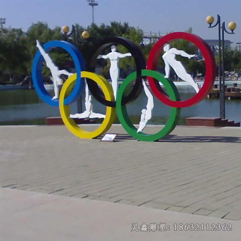 不锈钢彩绘五环小区雕塑