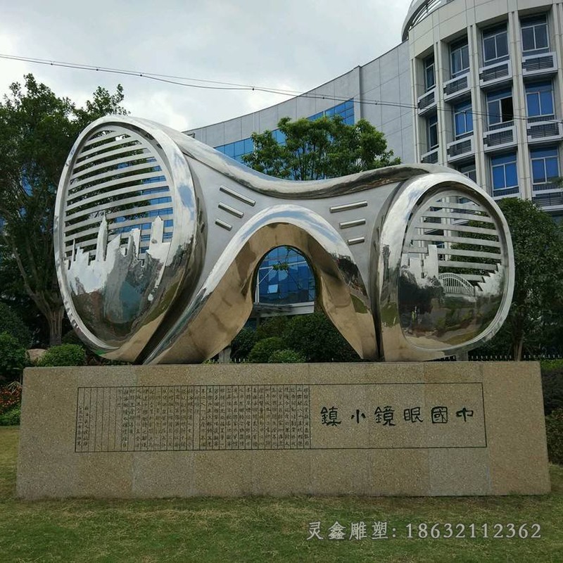 不锈钢镜面眼镜广场景观雕塑