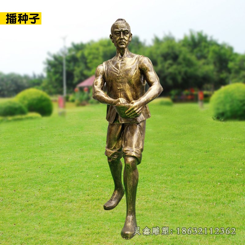 播种城市人物景观铜雕