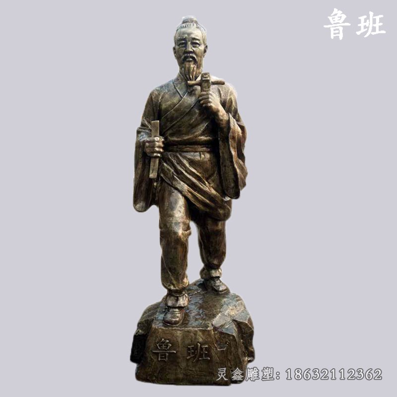 春秋时期鲁班人物铜雕