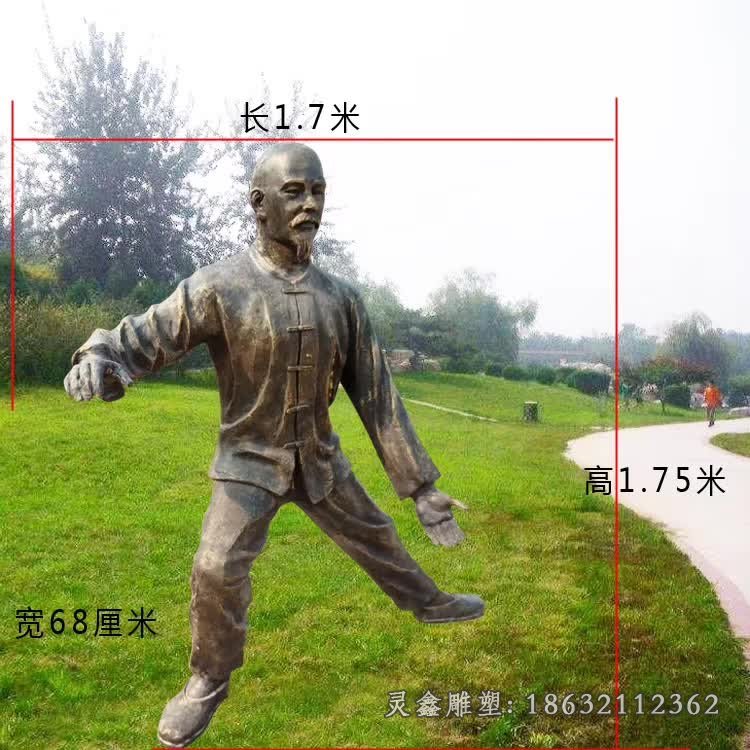 打太极人物铜雕 (4)