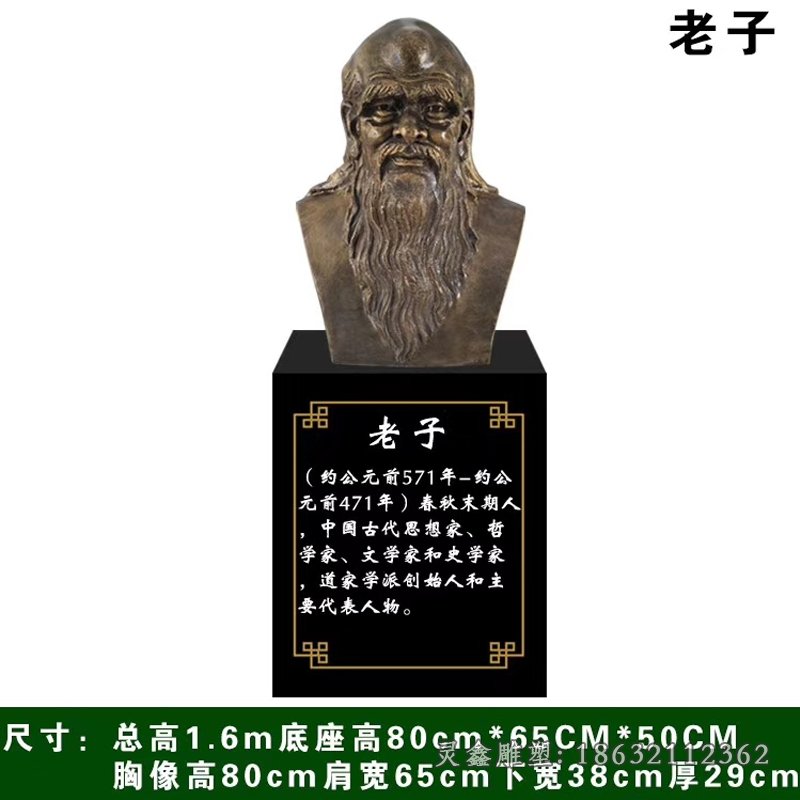 道教老子古人景观铜雕